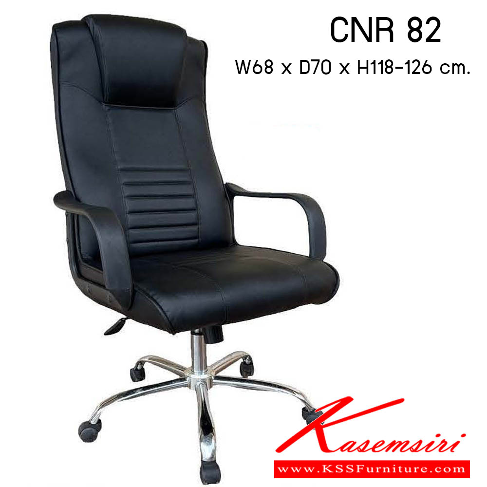 02440024::CNR-82::เก้าอี้สำนักงาน รุ่น CNR 82 ขนาด : W68x D70 x H118-126 cm. . เก้าอี้สำนักงาน ซีเอ็นอาร์ เก้าอี้สำนักงาน (พนักพิงสูง)